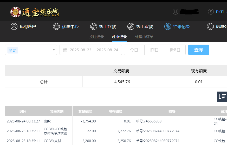 QQ20250824-123349.png