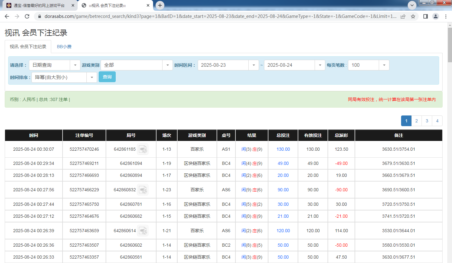 QQ20250824-123139.png