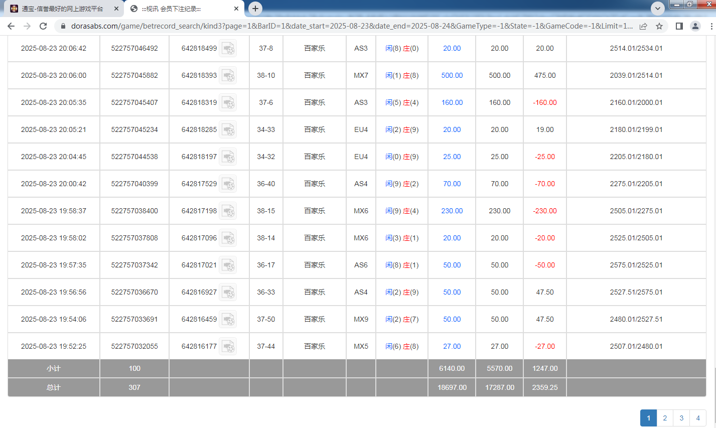 QQ20250824-123130.png