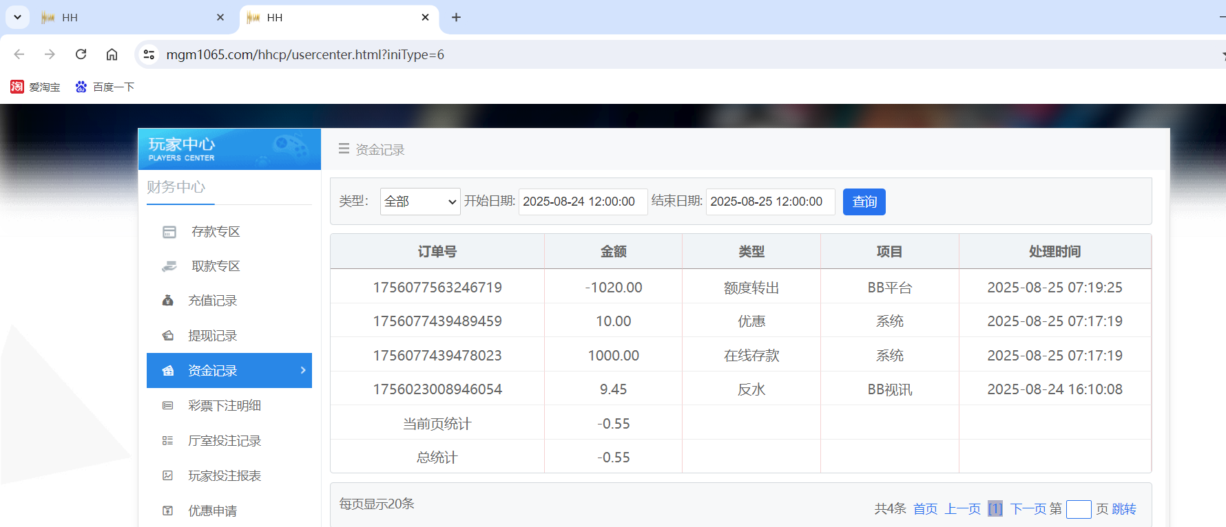 QQ20250825-072821.png