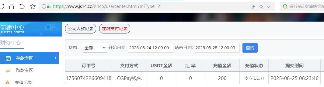 QQ截图20250825062604.jpg