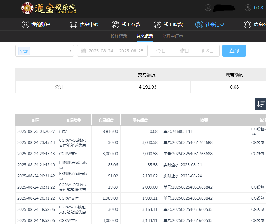 QQ20250825-132102.png