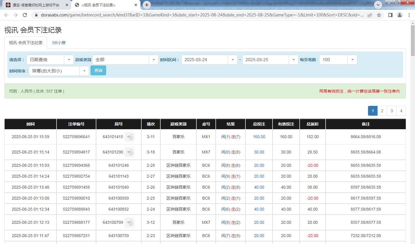 QQ20250825-131700.png