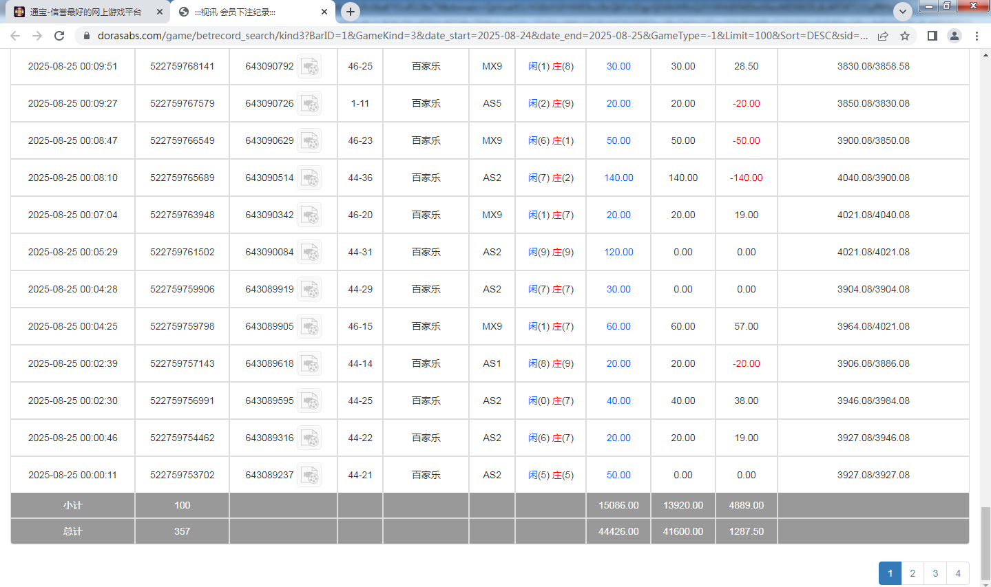 QQ20250825-131652.png