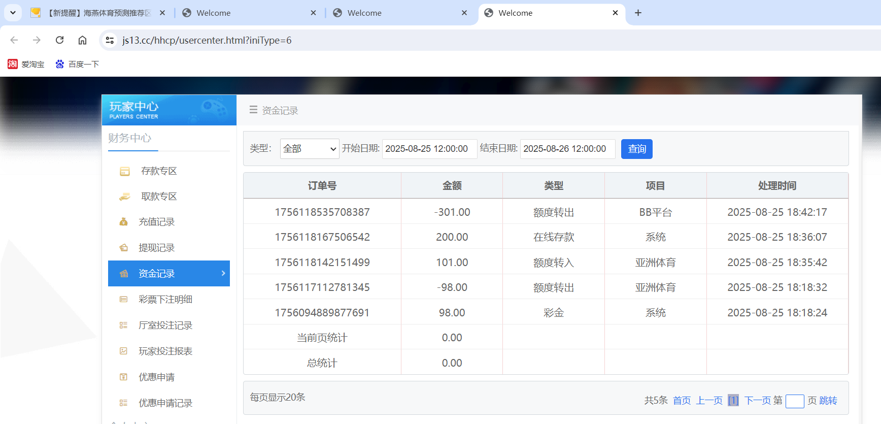 QQ20250825-184835.png