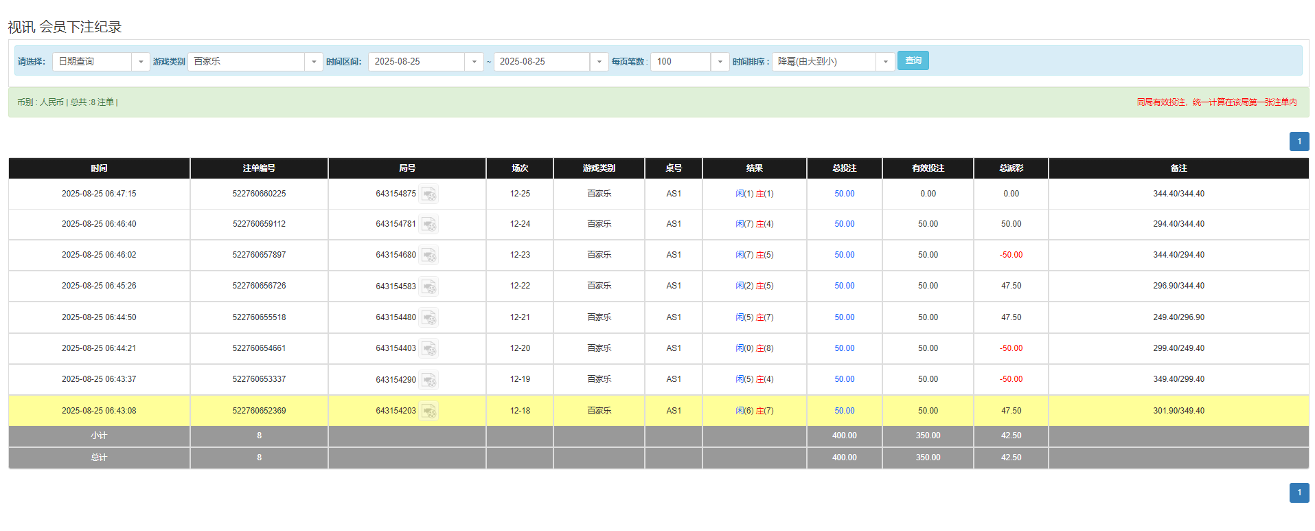 QQ20250825-184800.png