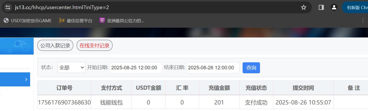 QQ截图20250826105550.jpg
