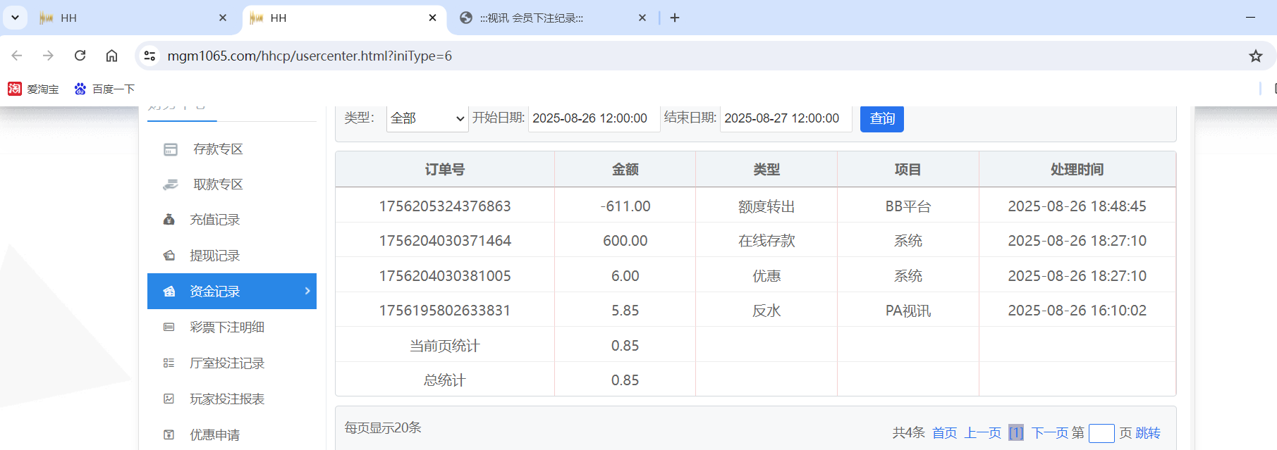 QQ20250826-185619.png