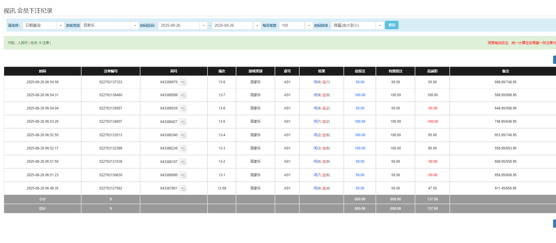 QQ20250826-185601.png