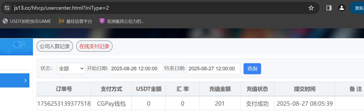 QQ截图20250827080659.jpg