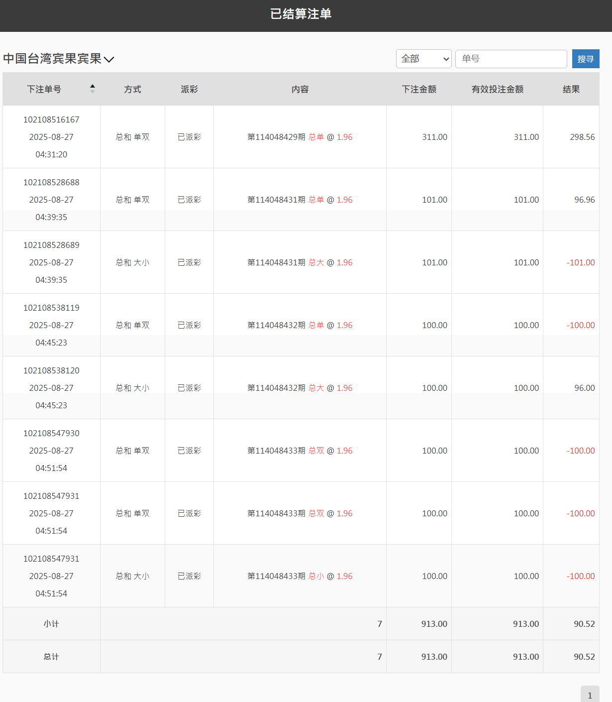 QQ截图20250827170931.png