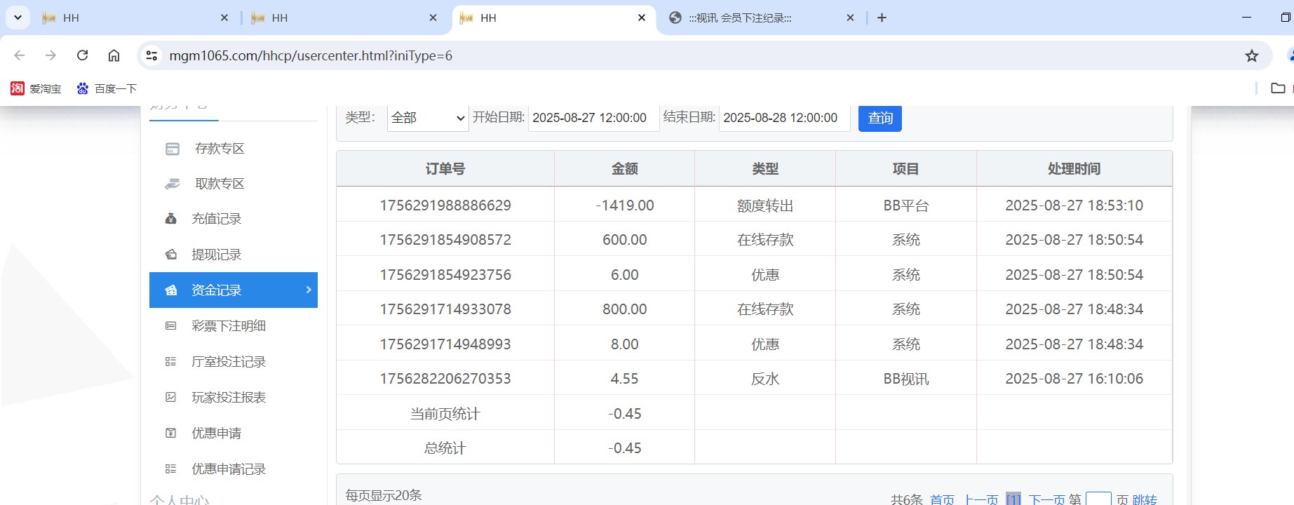 QQ20250827-190637.png