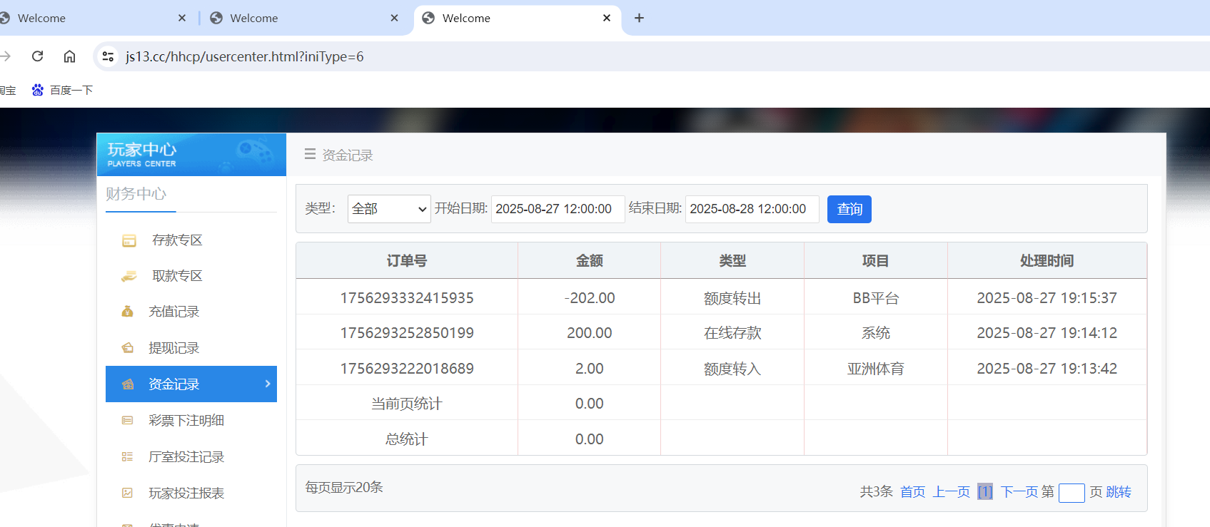 QQ20250827-192342.png