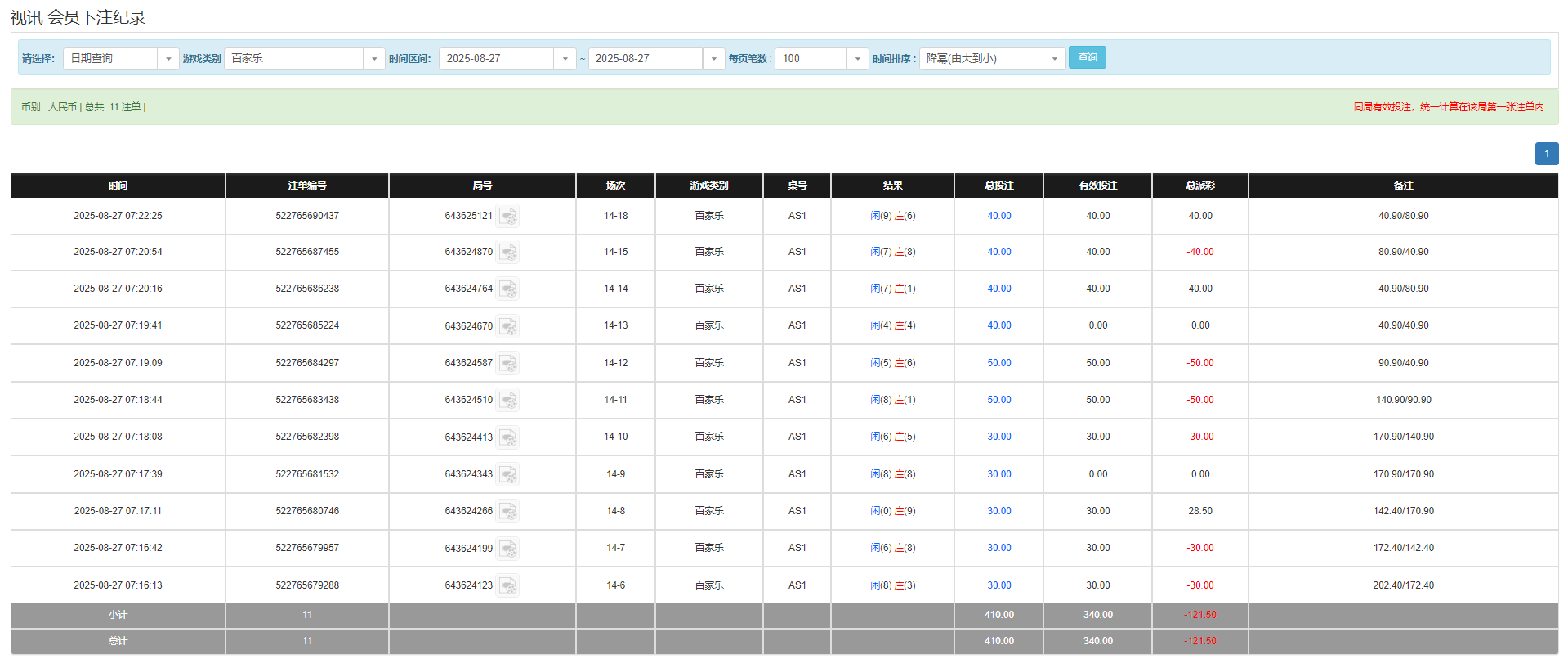 QQ20250827-192331.png