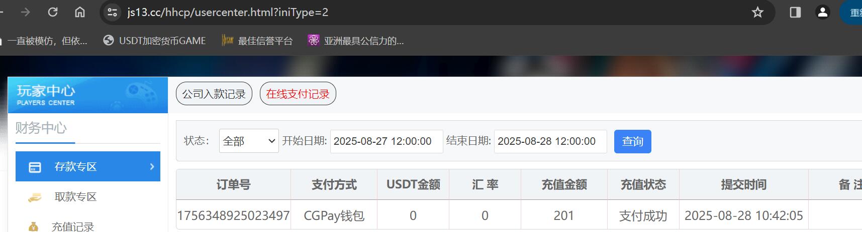 QQ截图20250828104251.jpg