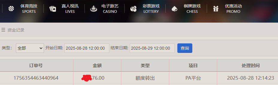 QQ_1756355138379.png