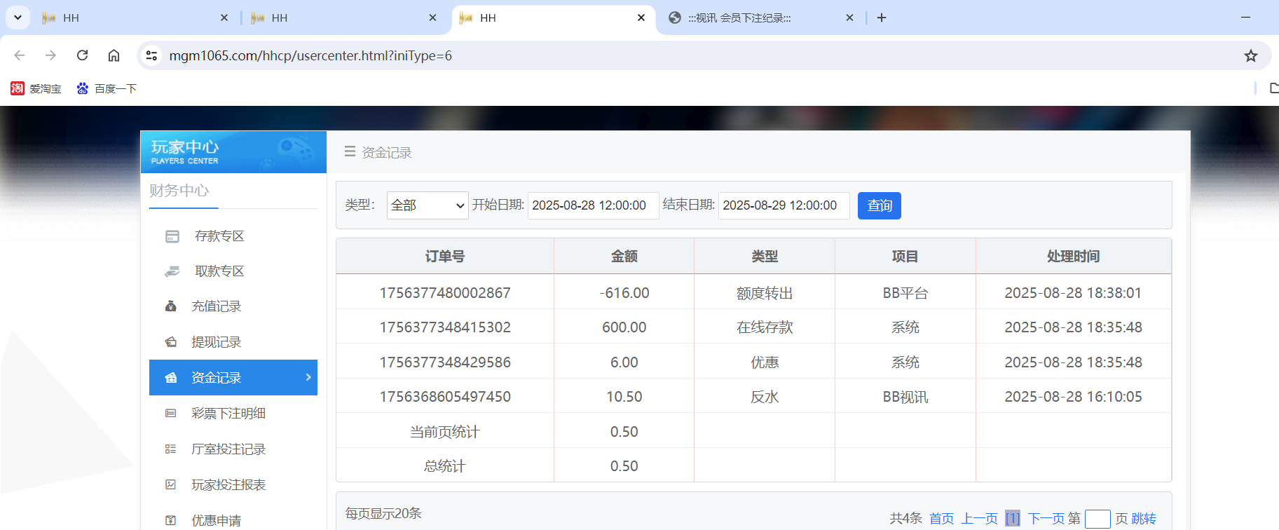 QQ20250828-184522.png