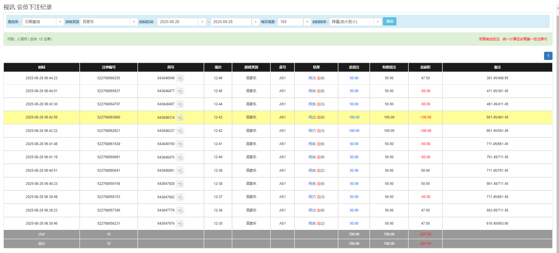 QQ20250828-184507.png