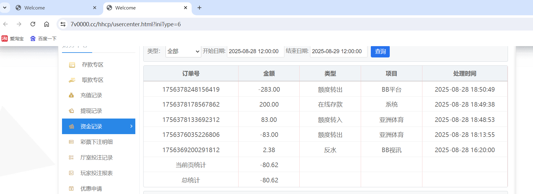QQ20250828-185720.png