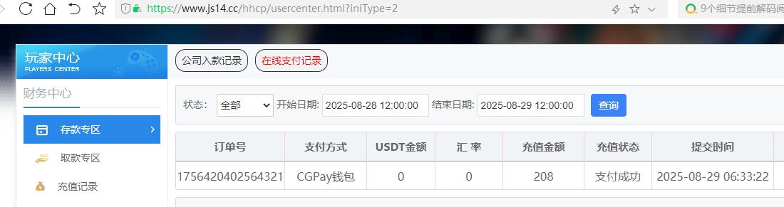 QQ截图20250829063502.jpg
