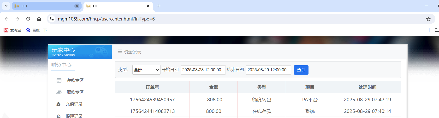 QQ20250829-075333.png
