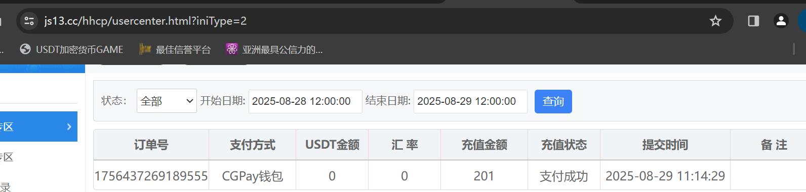 QQ截图20250829111519.jpg