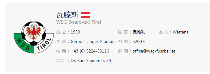 瓦腾斯.png