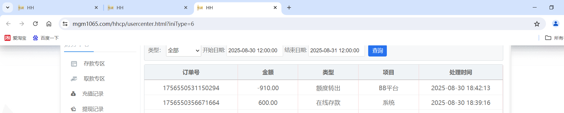 QQ20250830-185046.png