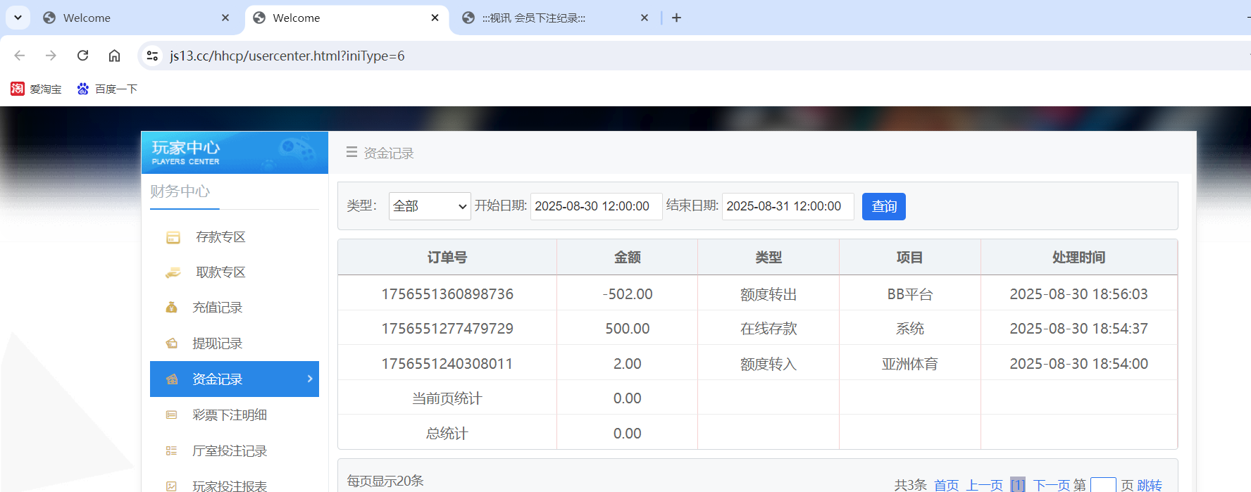 QQ20250830-190506.png