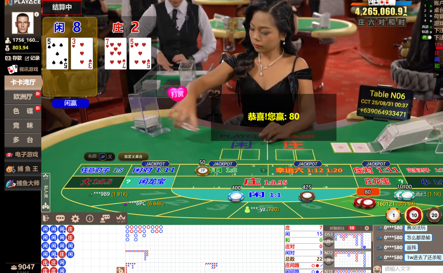 QQ20250831-003744.jpg