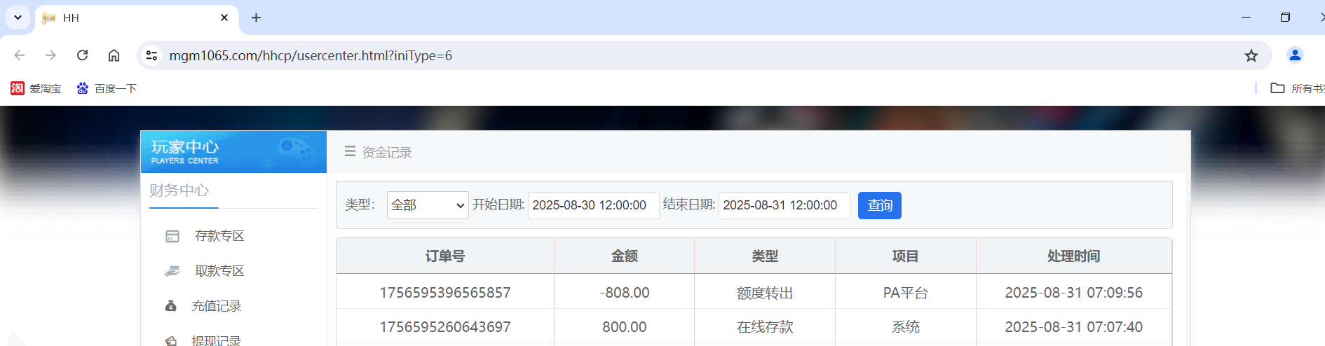 QQ20250831-072327.png