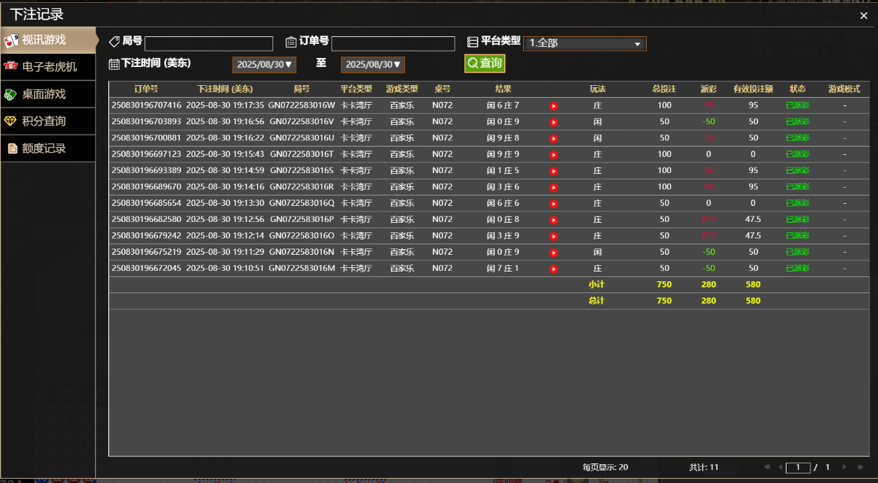 QQ20250831-071840.png