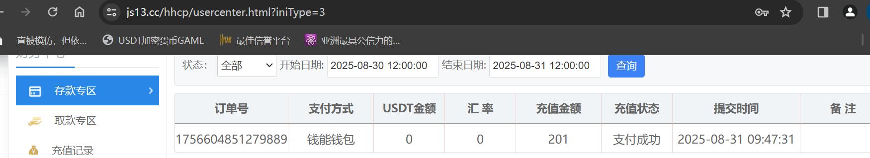 QQ截图20250831094816.jpg