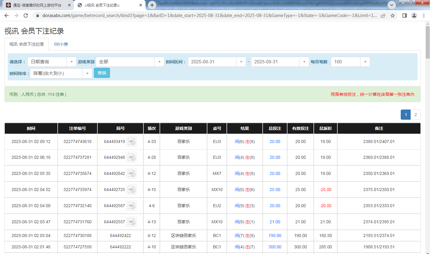 QQ20250831-141035.png