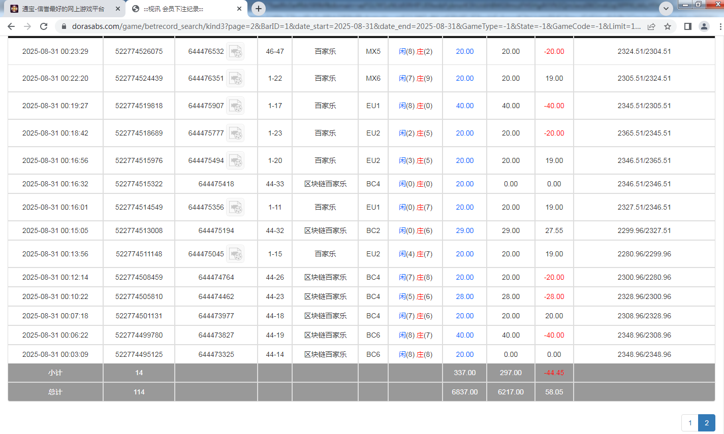 QQ20250831-141027.png