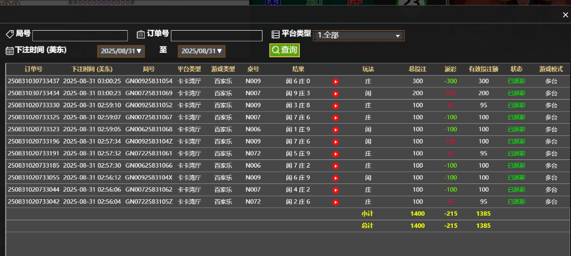 QQ_1756623645897.png