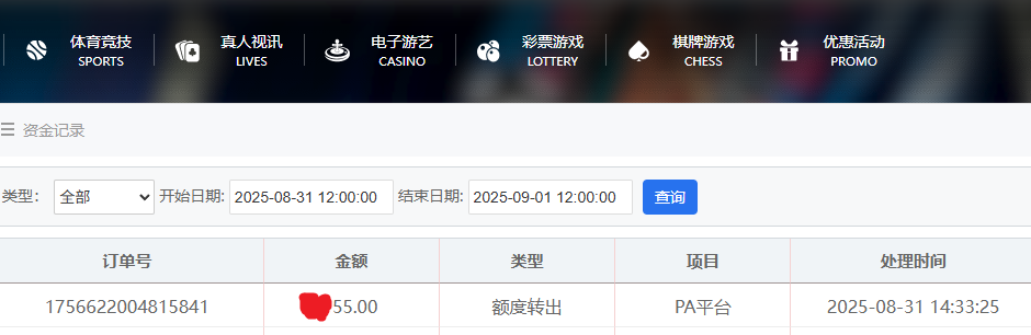QQ_1756622016430.png