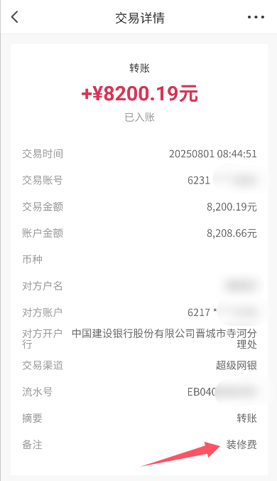 QQ20250831-205742.jpg