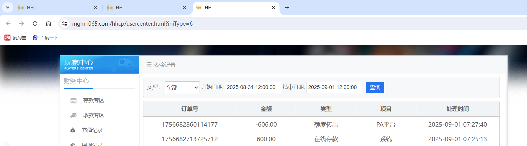 QQ20250901-074004.png