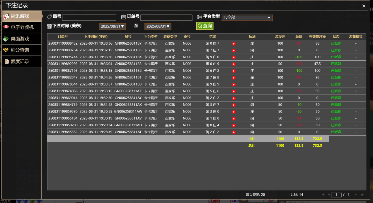 QQ20250901-073916.png