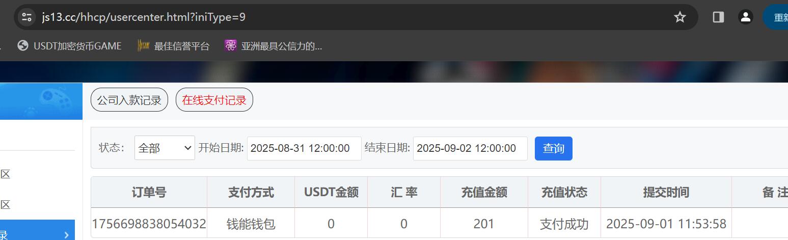 QQ截图20250901165914.jpg