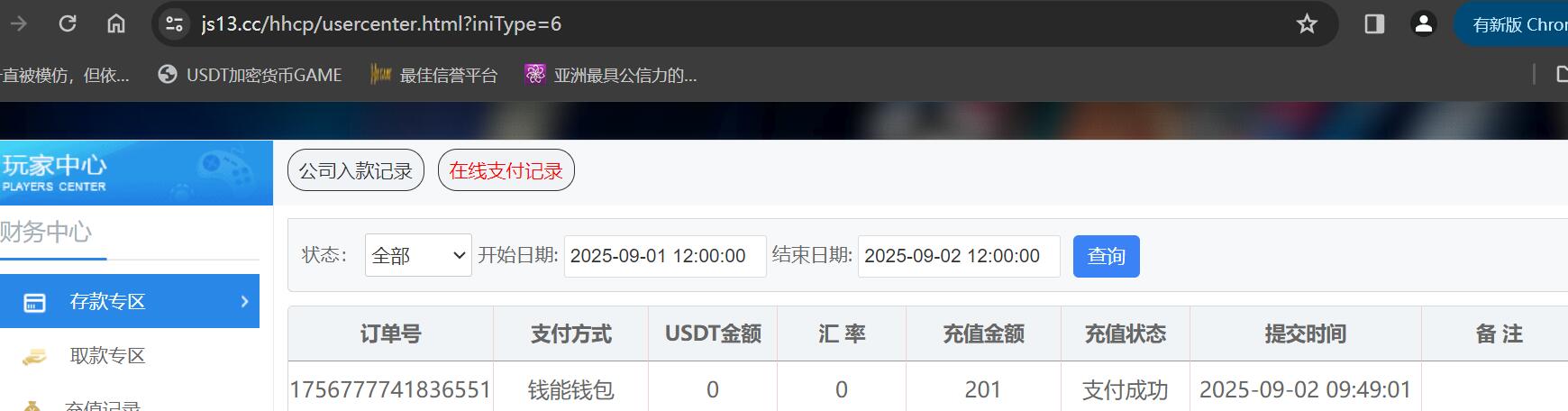 QQ截图20250902094938.jpg