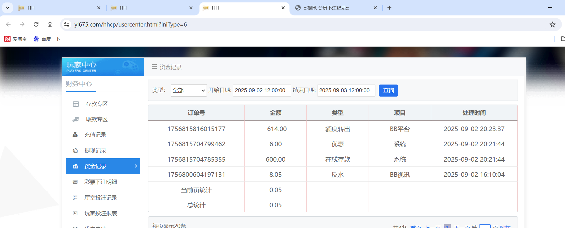 QQ20250902-203110.png