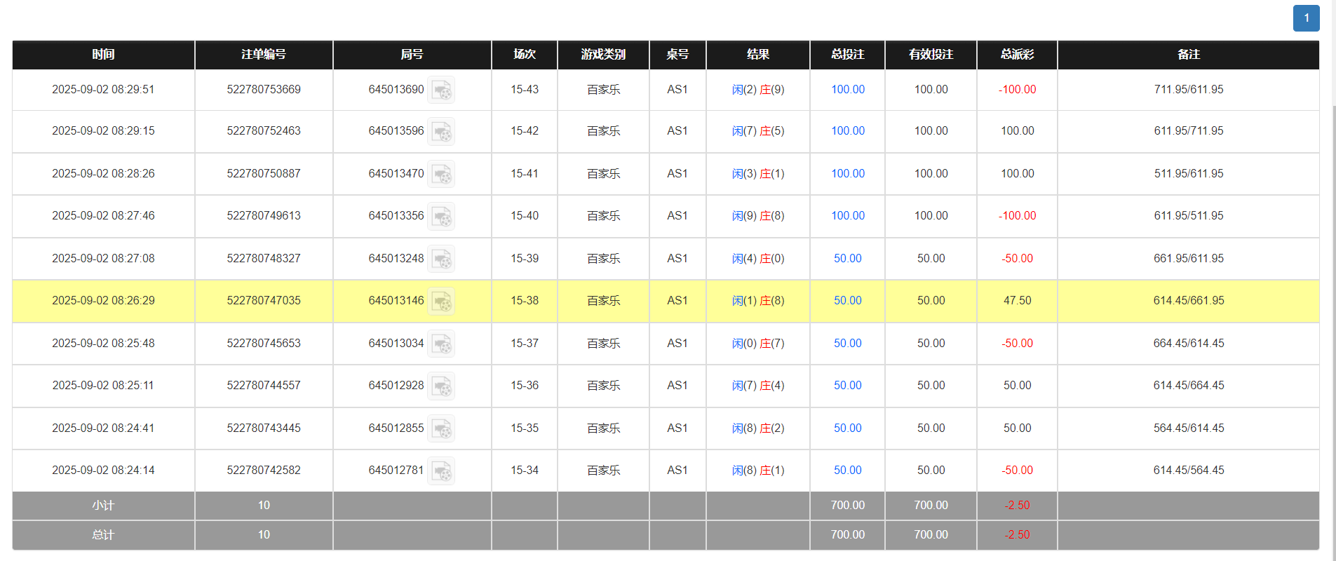 QQ20250902-203054.png