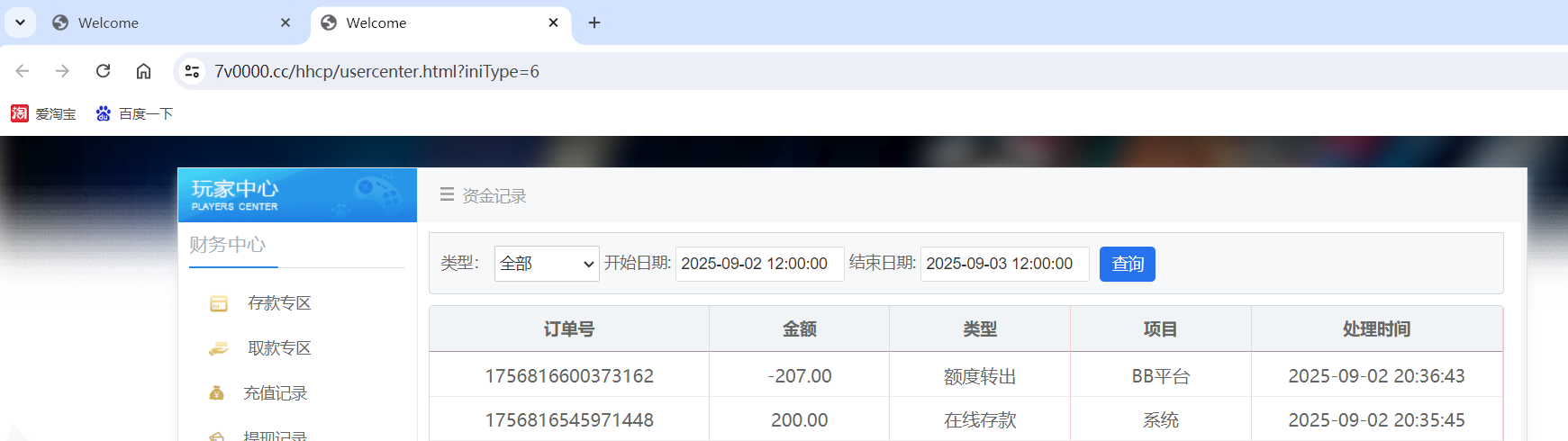 QQ20250902-204302.png