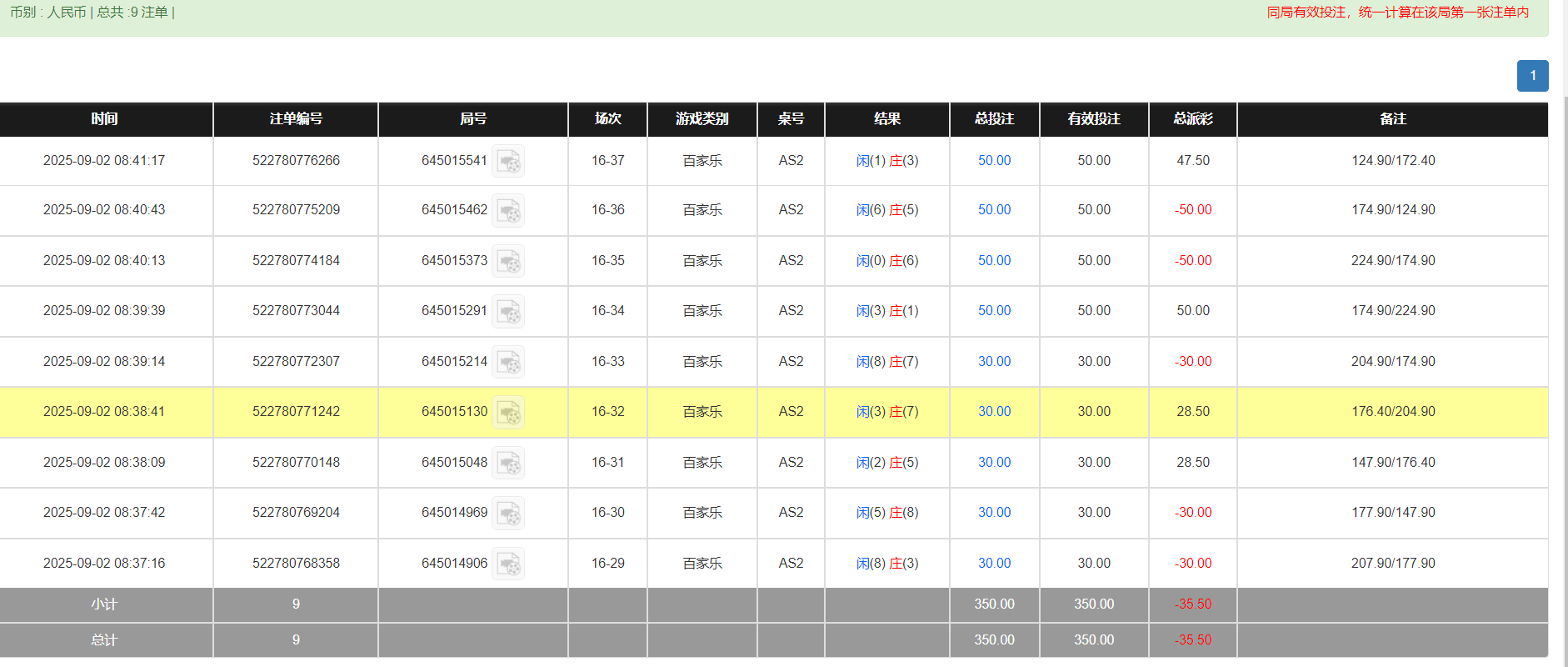 QQ20250902-204231.png