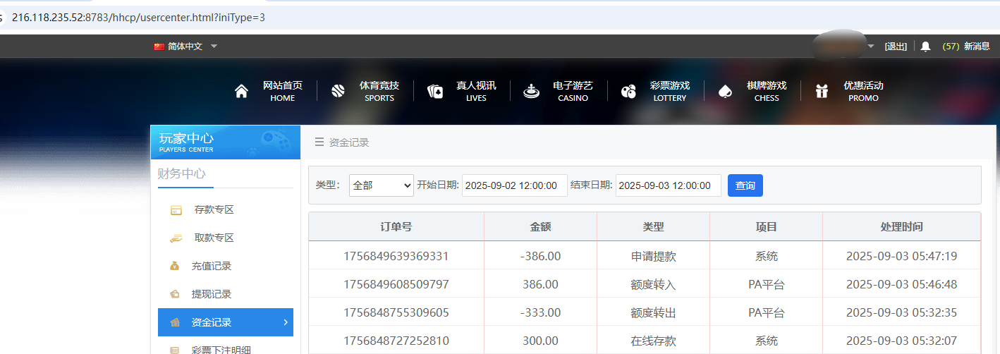 QQ20250903-054733.jpg
