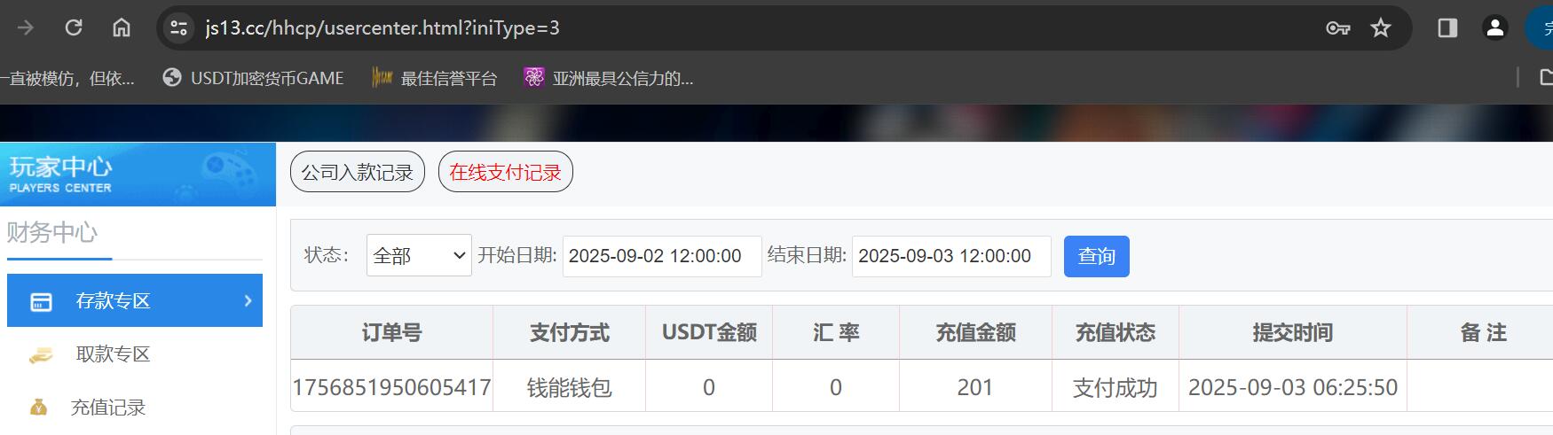QQ截图20250903062837.jpg