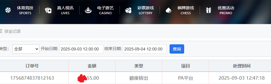 QQ_1756874909119.png