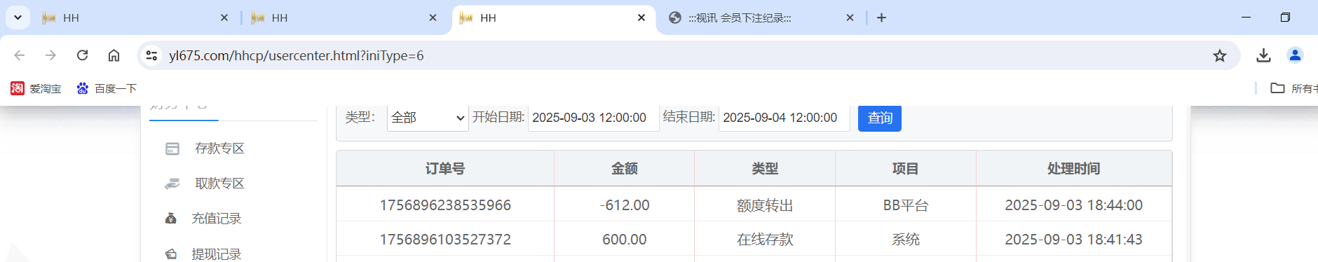 QQ20250903-185230.png